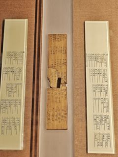 Liye Qin tablet with the nine-nines multiplication table (里耶秦简九九表), Liye Qin Slips Museum